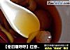【冬日暖呼呼】红枣桂圆姜茶的做法