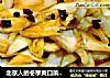 北京人的冬季爽口菜“醋溜白菜”的做法