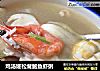 鸡汤姬松茸鲍鱼虾粥的做法