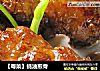 【粤菜】蚝油煎骨的做法