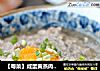 【粤菜】咸蛋黄蒸肉饼——咸鲜的快手菜的做法