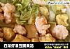 白菜虾滑豆腐果汤的做法