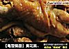 【电饭锅版】黄花菜油豆腐焖琵琶腿的做法