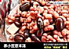 赤小豆薏米汤的做法