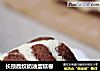 长颈鹿纹奶油蛋糕卷的做法