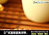 【广式莲蓉蛋黄月饼】挑战最经典的广式月饼的做法