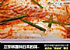正宗韩国辣白菜的简单做法的做法
