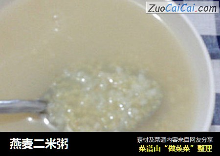 燕麦二米粥