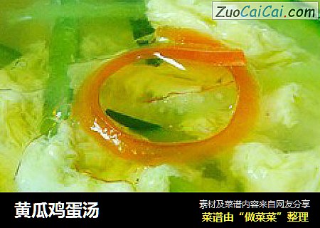 黃瓜雞蛋湯封面圖
