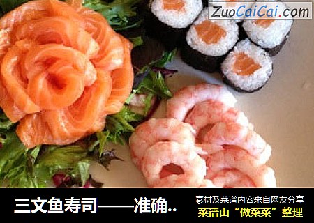 三文魚壽司——准確地說，其實是maki&sashimi封面圖
