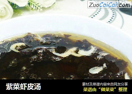 紫菜蝦皮湯封面圖