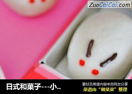 日式和菓子---小兔山藥點心封面圖
