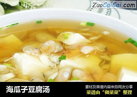 海瓜子豆腐湯封面圖
