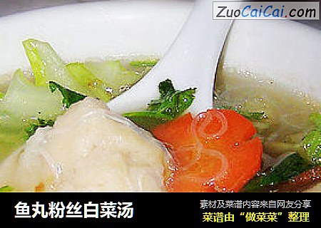 鱼丸粉丝白菜汤