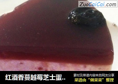紅酒香蔓越莓芝士蛋糕（免烤）封面圖