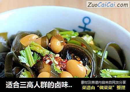 適合三高人群的鹵味小菜：『海帶拌黃豆』封面圖