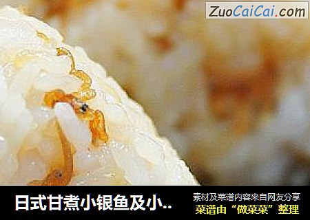 日式甘煮小銀魚及小銀魚飯團封面圖