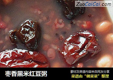 枣香黑米红豆粥
