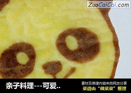 親子料理---可愛的熊貓松餅封面圖