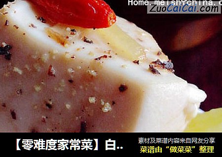【零难度家常菜】白菜炖豆腐