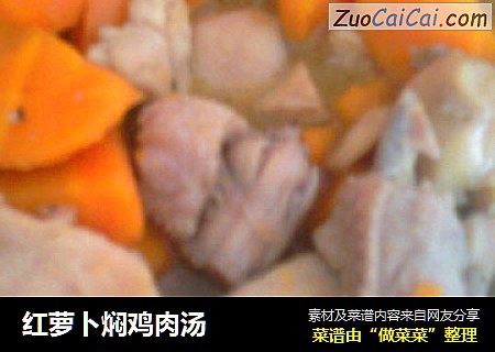 紅蘿蔔焖雞肉湯封面圖