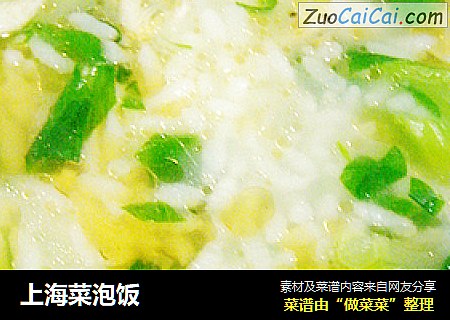 上海菜泡飯封面圖
