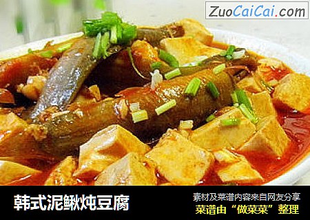 韩式泥鳅炖豆腐