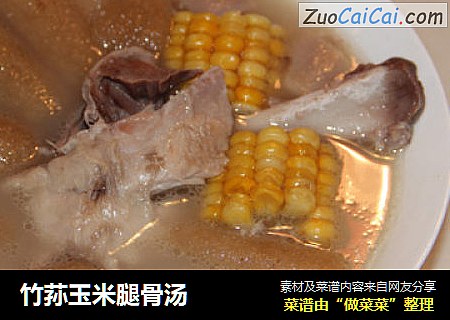 竹荪玉米腿骨湯封面圖
