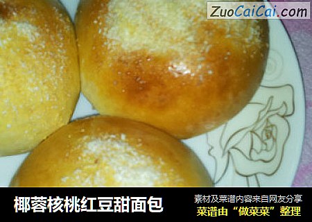 椰蓉核桃红豆甜面包