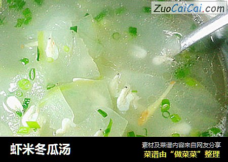 蝦米冬瓜湯封面圖