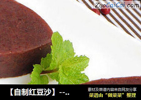 【自製紅豆沙】--- 廣式月餅餡封面圖