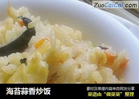 海苔蒜香炒飯封面圖