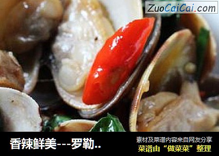 香辣鮮美---羅勒炒蛤蜊封面圖