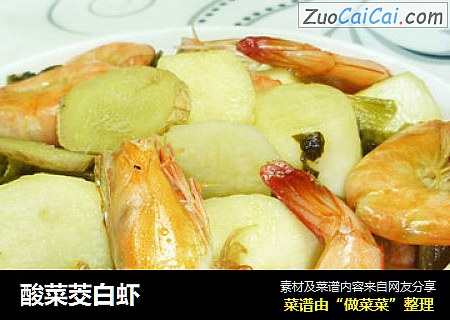 酸菜茭白蝦封面圖