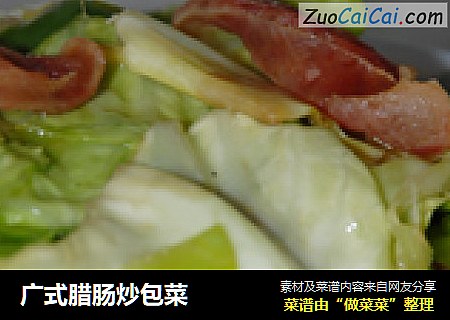廣式臘腸炒包菜封面圖