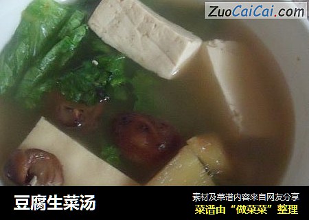 豆腐生菜汤