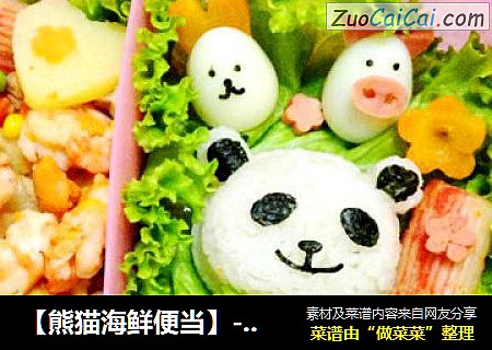 【熊貓海鮮便當】--可愛營養攜帶方便封面圖