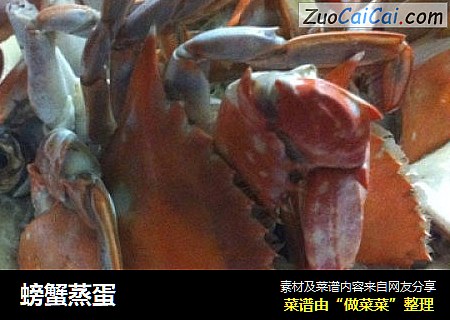 螃蟹蒸蛋封面圖