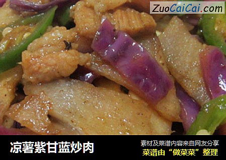 涼薯紫甘藍炒肉封面圖