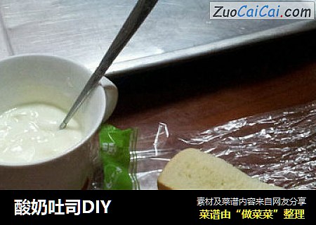 酸奶吐司DIY封面圖