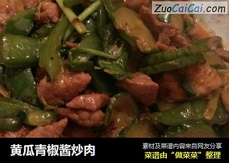 黃瓜青椒醬炒肉封面圖