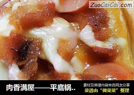 肉香滿屋——平底鍋鳗魚香腸披薩封面圖