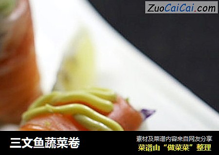三文魚蔬菜卷封面圖
