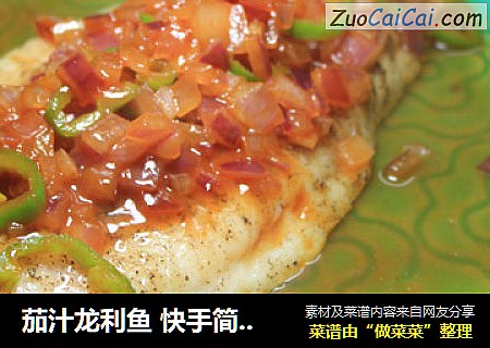 茄汁龍利魚 快手簡單健康菜封面圖