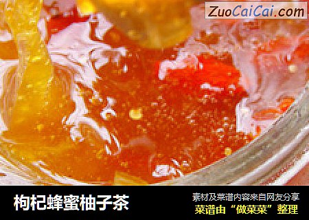 枸杞蜂蜜柚子茶封面圖