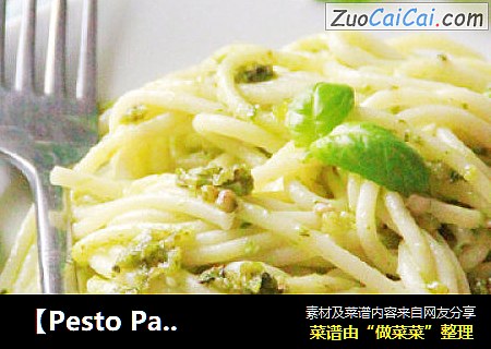 【Pesto Pasta】青醬意面封面圖