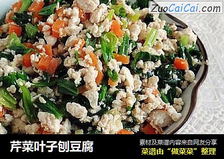 芹菜叶子刨豆腐