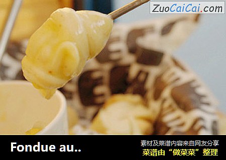 Fondue au fromage 芝士（奶酪）火鍋封面圖