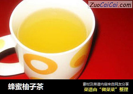  蜂蜜柚子茶