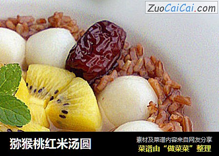 猕猴桃紅米湯圓封面圖